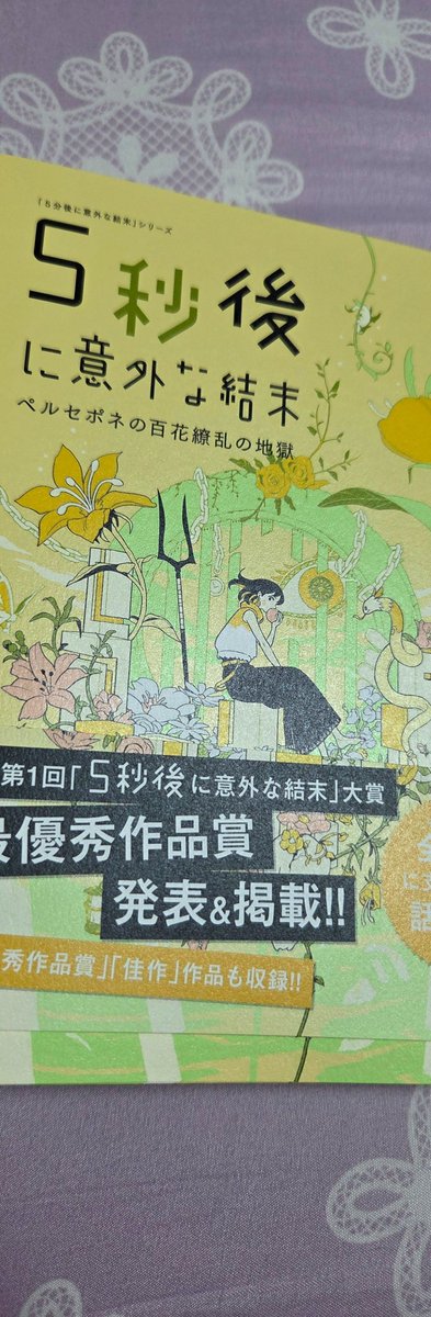 本日発売です、よろしくお願いします～！📙