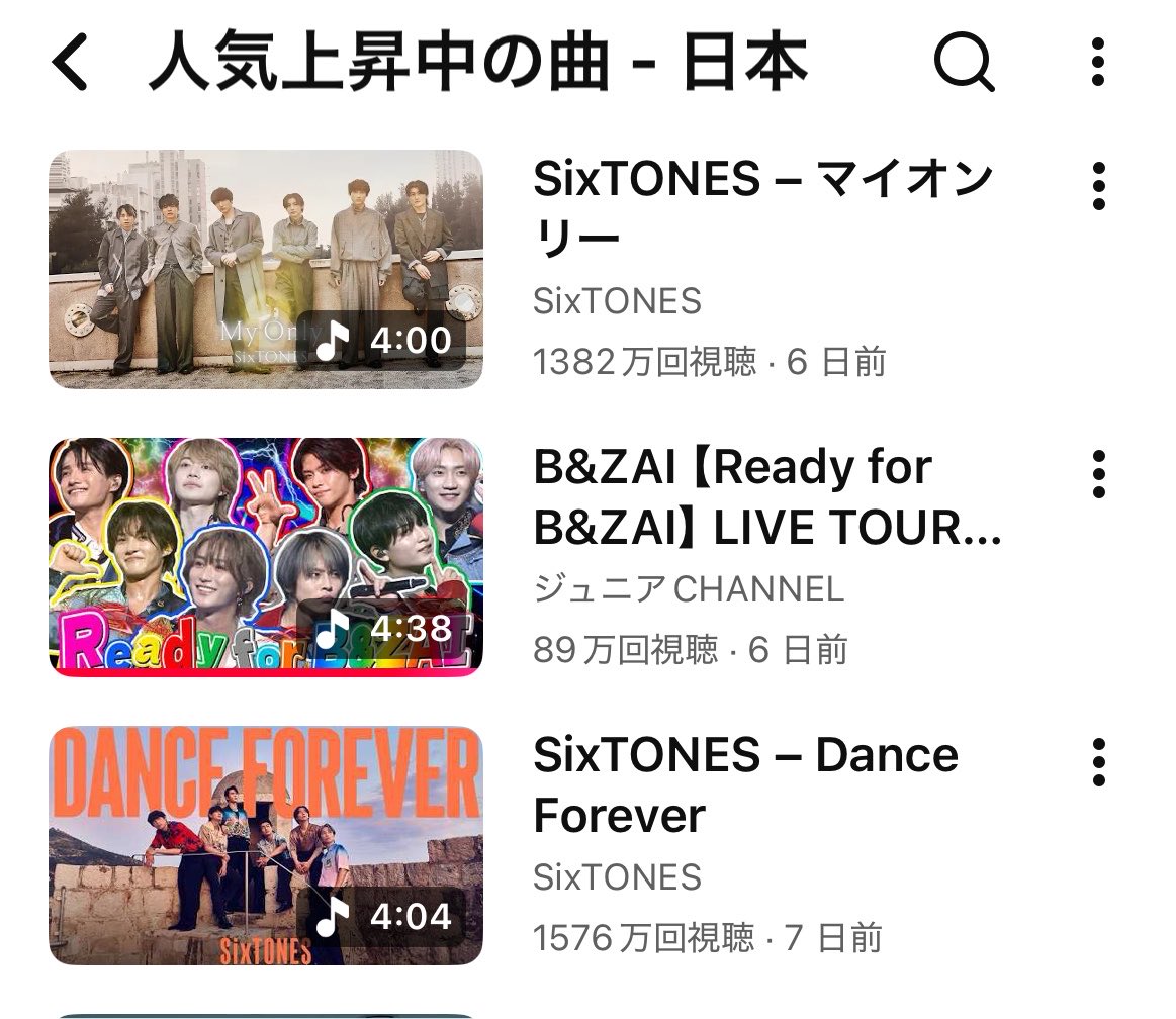 オセロだったらバンザイはSixTONESになってる