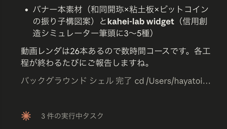 IHayato's tweet photo. 動画講義周り、数時間コースのタスクを投げて寝る日々。

もはや指示出しして寝るのが、生活リズムになってきました。

……ただ多分このセッションは途中でリミット来て終わるw https://t.co/Y9nOsUEL4p