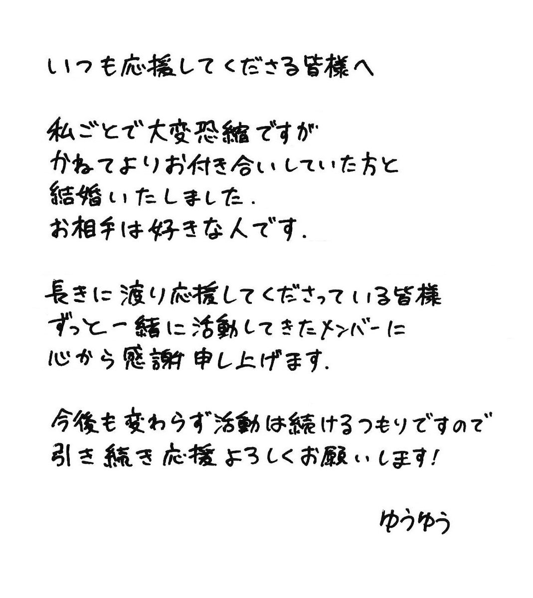 yewyew_sekibun's tweet photo. 【結婚のご報告】

https://t.co/BV4MydL8vA https://t.co/EEXUp2UYsg