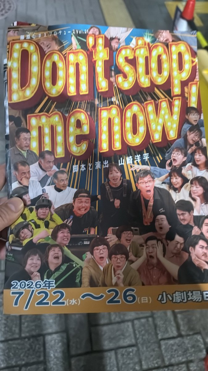 MotonosukeDrums's tweet photo. 頭脳警察で共演させて頂いた宮地大介さんの舞台を観に行って来ました。
本当に見に行ってよかった！！！！！！
最高の舞台でした！！！！ https://t.co/oT0voXBisp