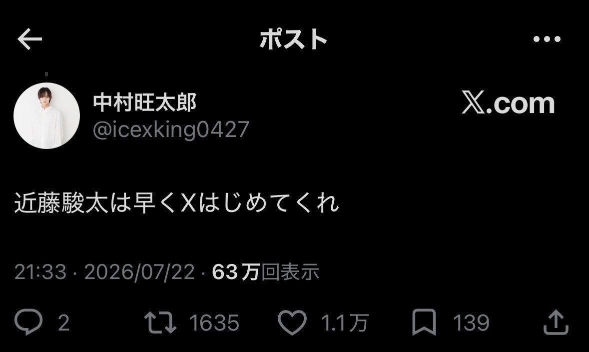 waga_high's tweet photo. 【ツイッター派】
ケビン、近藤駿太、大﨑翔真、矢島優斗

【X派】
中村旺太郎 https://t.co/h4Cg7KpJHs