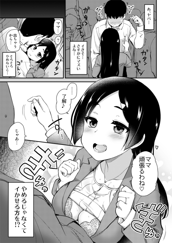 生まれ育った田舎の風習で、息子の性欲処理をするのが 当たり前だと思っているママ。2/3 