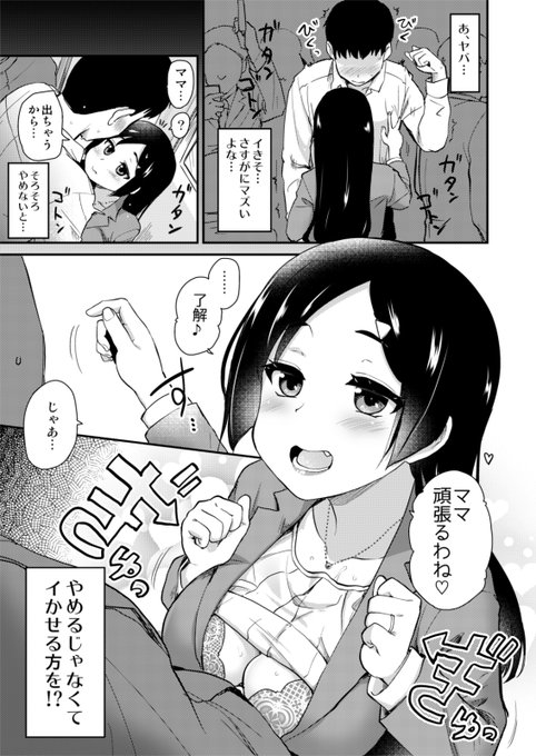生まれ育った田舎の風習で、息子の性欲処理をするのが 当たり前だと思っているママ。2/3 
