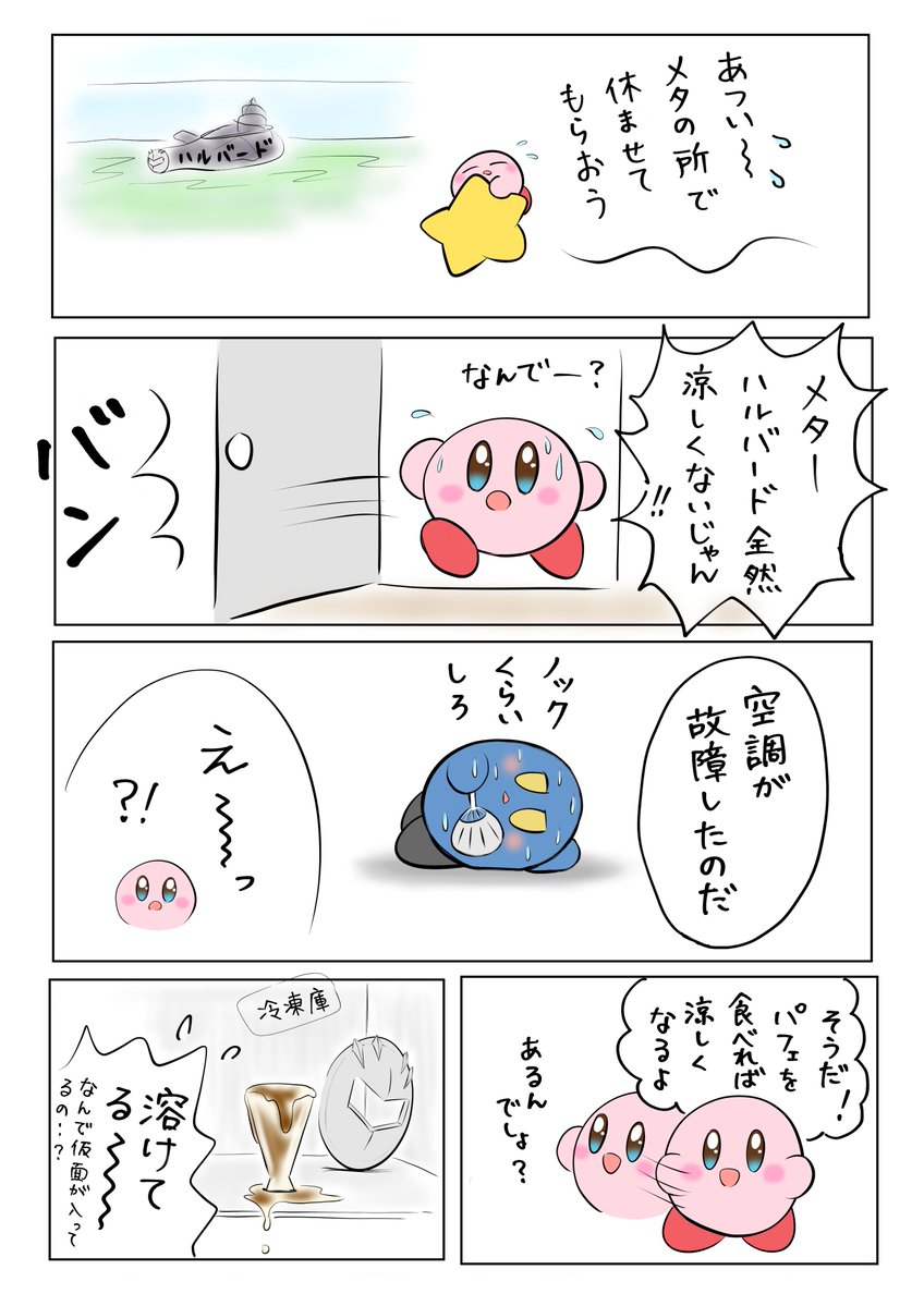 pizaman82097's tweet photo. 「ハルバードの食料事情」
　計6枚 https://t.co/hgh5YxYnml