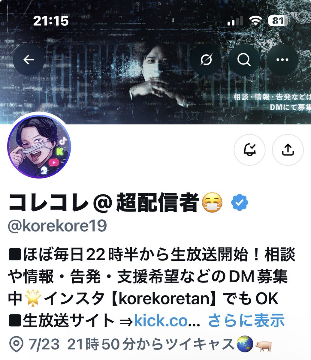 rinnonitto's tweet photo. ｷﾀ━(ﾟ∀ﾟ)━!
キャスからのkick<(^o^)>┌┛’
待機_( ˙꒳​˙ _ )ﾁｮｺﾝ
 #コレコレ https://t.co/3og0koQLiW
