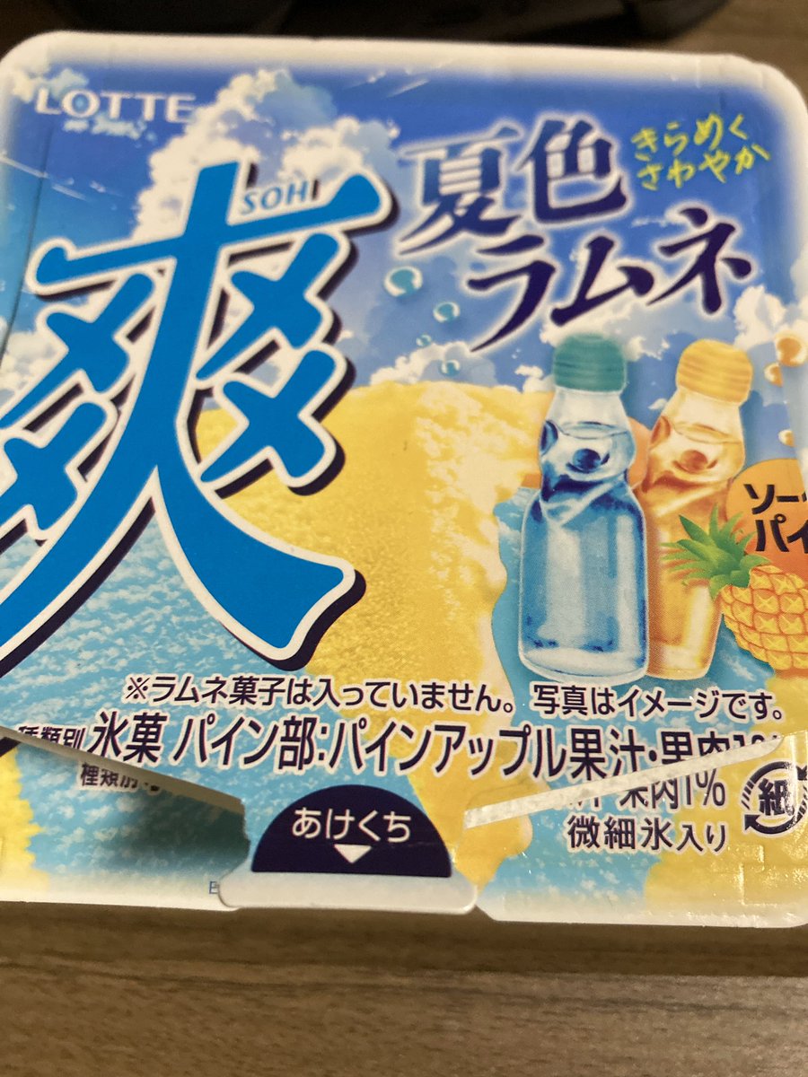 E1enKy's tweet photo. みあ色アイス https://t.co/YVKfpmxmnK