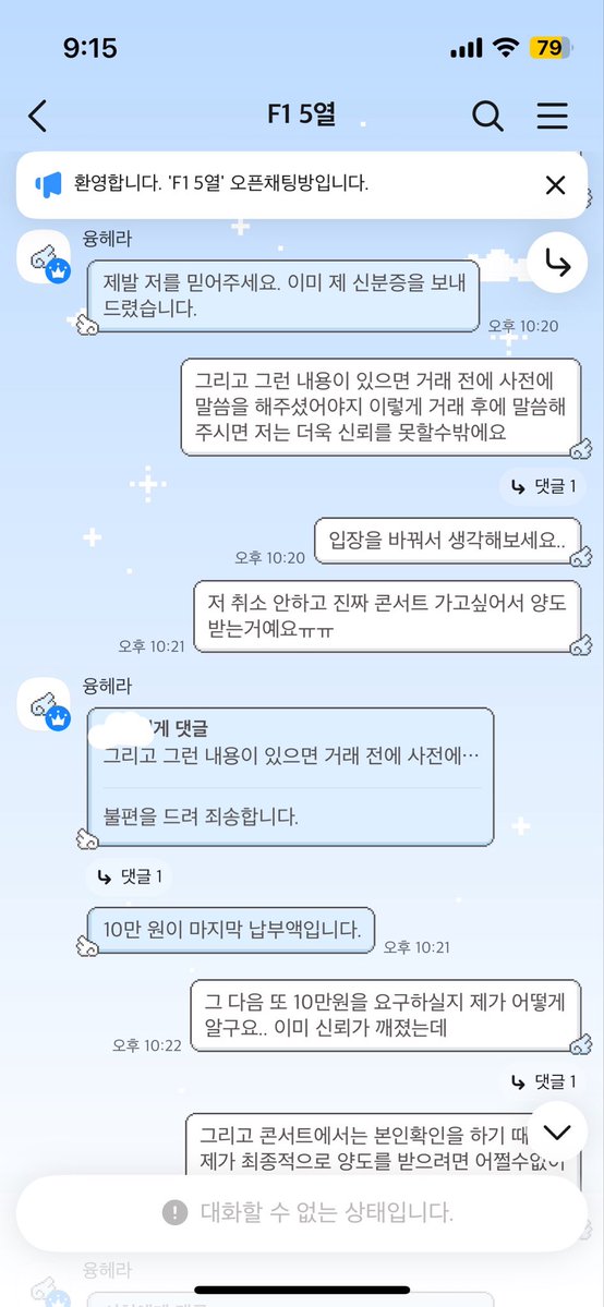 zzangk1219's tweet photo. ⚠️ 바이오프 @eykkz08 ⚠️

‼️ 토스뱅크 1002-3164-2461 NGUYEN NGOC ‼️ 

이사람 사기입니다 본인 신분증 보내면서까지 인증해주고 입금하면 아이디 전달 절대 안해주고 유지 보수비라면서 추가 비용 요구합니다 절대 거래 하지 마세요

데이식스 영케이 마이데이 콘서트 솔콘 영기스트 양도 거래 사기 https://t.co/A5Fck1D7kA