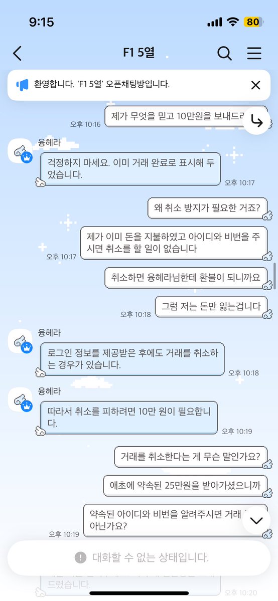 zzangk1219's tweet photo. ⚠️ 바이오프 @eykkz08 ⚠️

‼️ 토스뱅크 1002-3164-2461 NGUYEN NGOC ‼️ 

이사람 사기입니다 본인 신분증 보내면서까지 인증해주고 입금하면 아이디 전달 절대 안해주고 유지 보수비라면서 추가 비용 요구합니다 절대 거래 하지 마세요

데이식스 영케이 마이데이 콘서트 솔콘 영기스트 양도 거래 사기 https://t.co/A5Fck1D7kA
