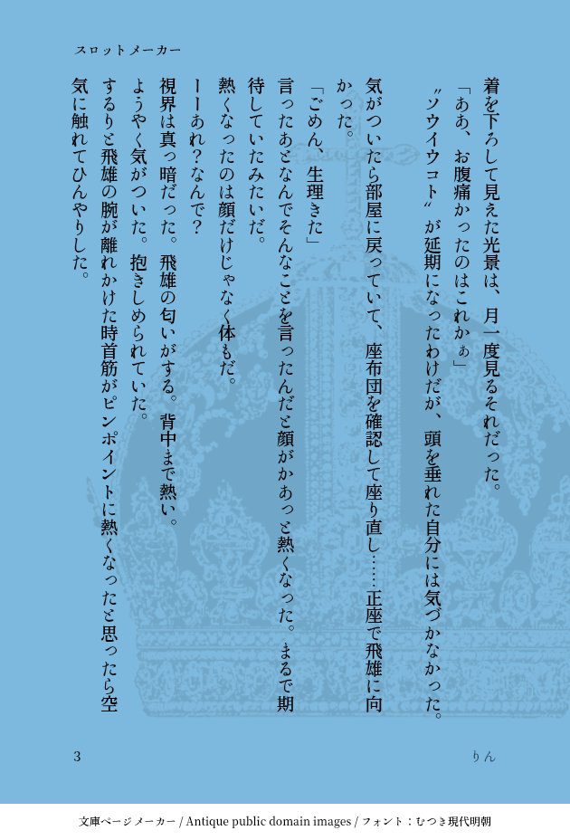 sss_rinrin's tweet photo. https://t.co/ay91dh4nuh