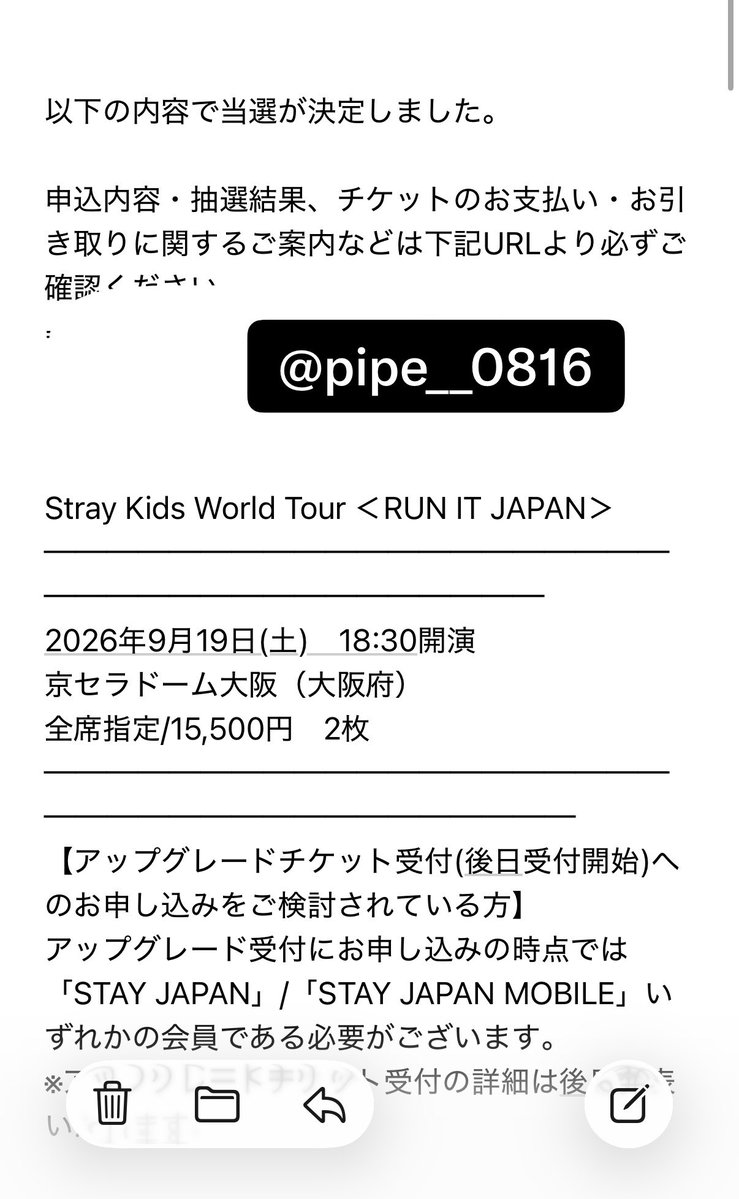 pipe__0816's tweet photo. スキズW会員なってから京セラ皆勤賞でおもろい
同行させてもらう分も合わせて、大阪両日+名古屋2日目既に確定してるので今回国立は潔く見送ることにします！！ https://t.co/sr6trcmqcp