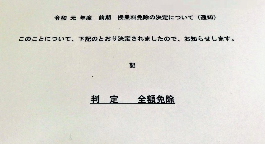 Nickel_Bouya28's tweet photo. ぼくの実家があまりにも細すぎて、学部も院もずっと授業料全額免除だった
貧しい家庭に生まれた人でも、しっかりと学ぶ機会の平等が与えられているのは救いだった https://t.co/U0VWojrRPt