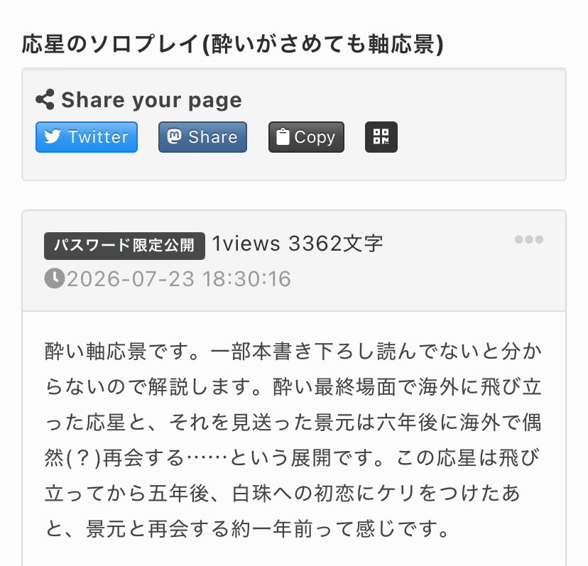 shikikado1234's tweet photo. 酔い軸応景の🌟ソロプレイ小話です。
URL貼れないので、プロフのリンクからprivatterへ飛んでください。 https://t.co/SOPnyfiDTN