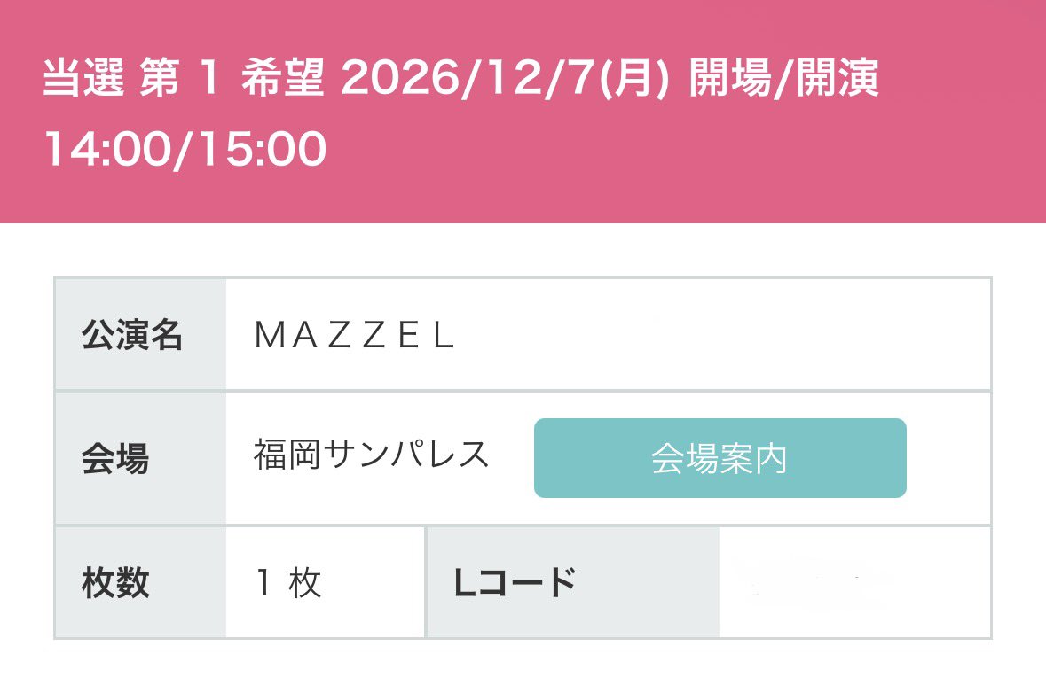 _mk_hn's tweet photo. ファンミ福岡当たりました😭✨✨

#MAZZEL https://t.co/0BN3HEH7do