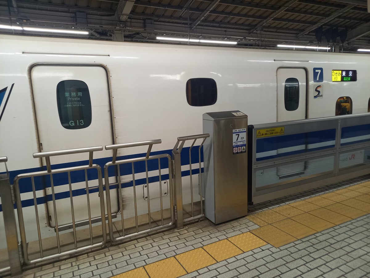 bggws708's tweet photo. 7/23 N700A
655A　ひかり655　G6
862A　こだま862　X65
668A　ひかり668　G23
60A　のぞみ60　G13

#新幹線運用 N700系 https://t.co/j86sHVKPSp