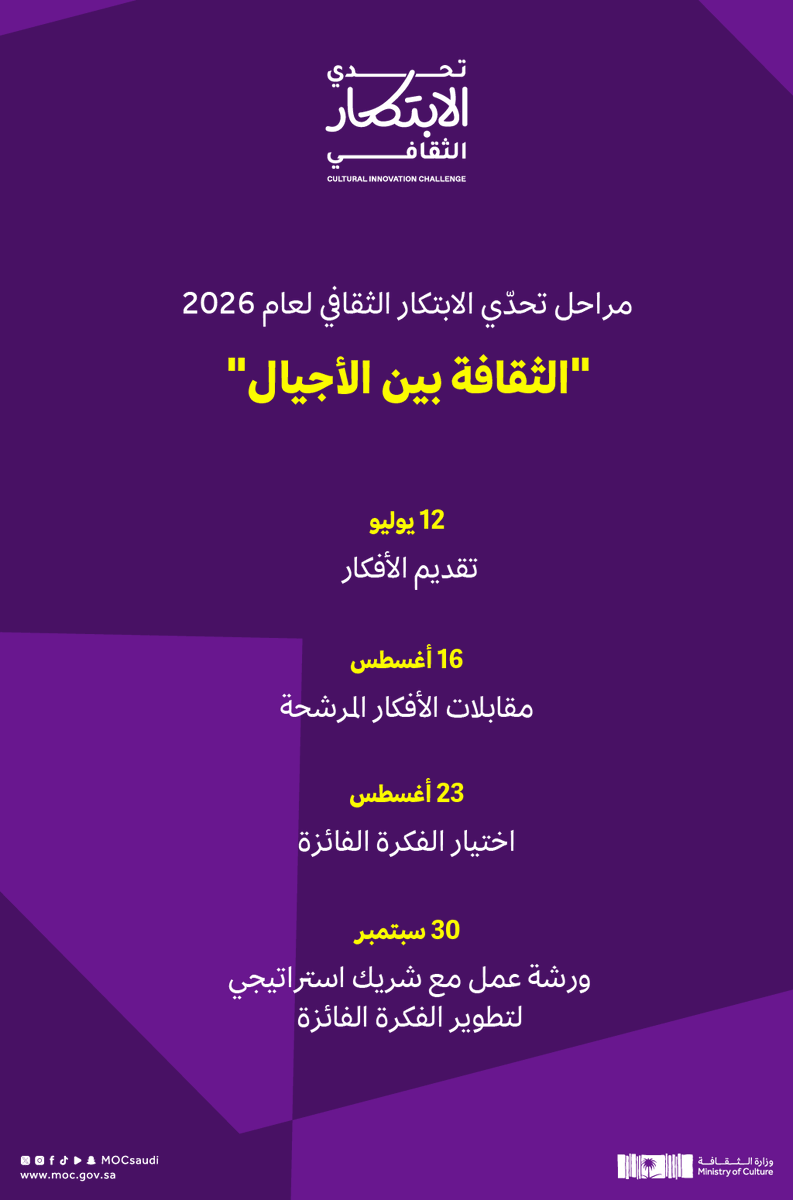 وزارة الثقافة tweet media