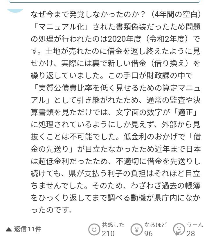 Rizing_Sun_Z's tweet photo. @ashitawawatashi 県の中の人の声。↓ https://t.co/T0JUVT9L9d