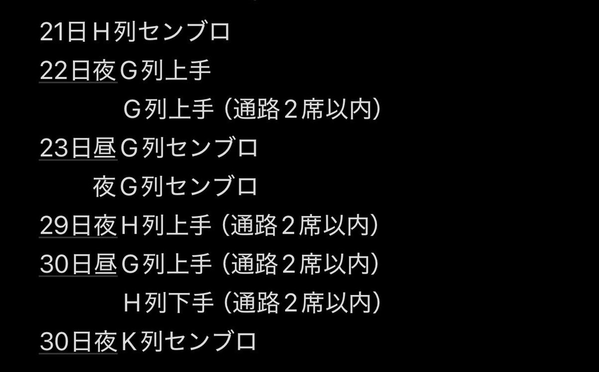 2832hk's tweet photo. 【譲渡】 神戸セーラーボーイズ 定期公演vol.7『スウィング・エモーション！』 神戸セラボ スウィエモ チケット

譲）画像参照、全て単番
　8/21、8/22夜、8/23昼、8/29夜、8/30昼夜

求）〜定価＋手数料 （＋送料）

郵送又は手渡し
纏めての方優先。金額提示の上、お気軽にお声がけ下さい。 https://t.co/fPYGwKdu7l