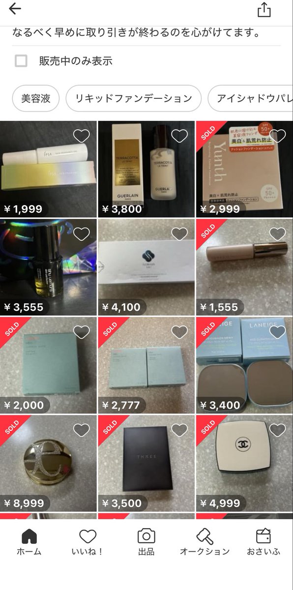 FF_taaaaa's tweet photo. 化粧品が多すぎて使用期限が迫ってきたから投げ売りしたら馬鹿売れて草 https://t.co/mEwYnmSScF