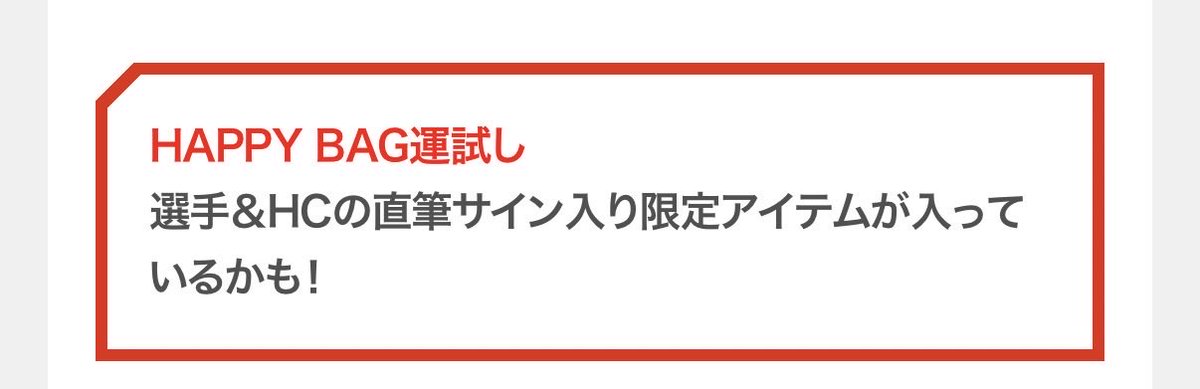 rw_1032's tweet photo. 【お譲りします】
千葉ジェッツ2026 CHIBAJETS HAPPY BAGを購入した際のグッズです。
荒尾岳選手のサイン入りの升当たったので、岳さんファンに是非お譲りしたいです🥹

もし欲しい方いましたらご連絡お待ちしております。
岳さんファンに届きますように😊 https://t.co/qBBx1Hz9No