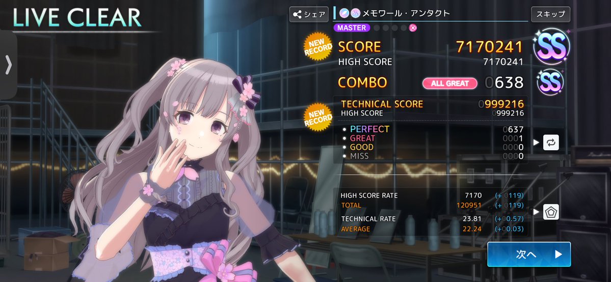 うわああああああああああああああああああああああああああああ