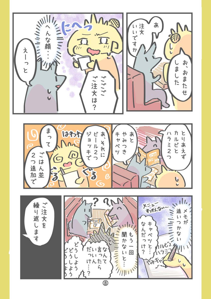 dread9's tweet photo. 3/3 https://t.co/OZyiYaeXqU