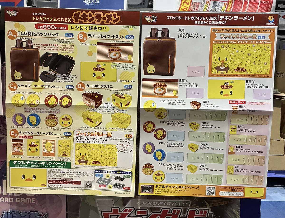 駿河屋 横浜店 on X: 