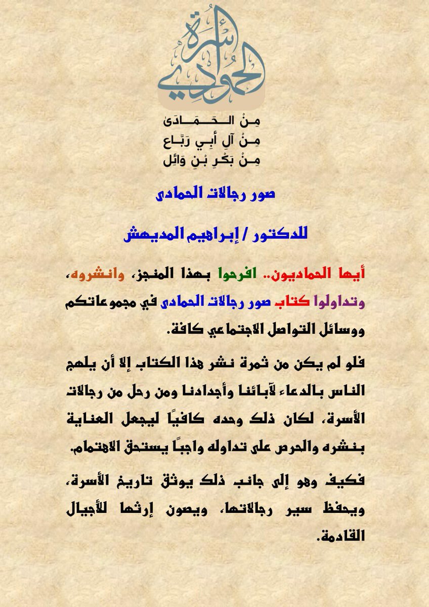 Alhamoudi_Fames's tweet photo. @alhamada25 https://t.co/NlbvFOkjlJ