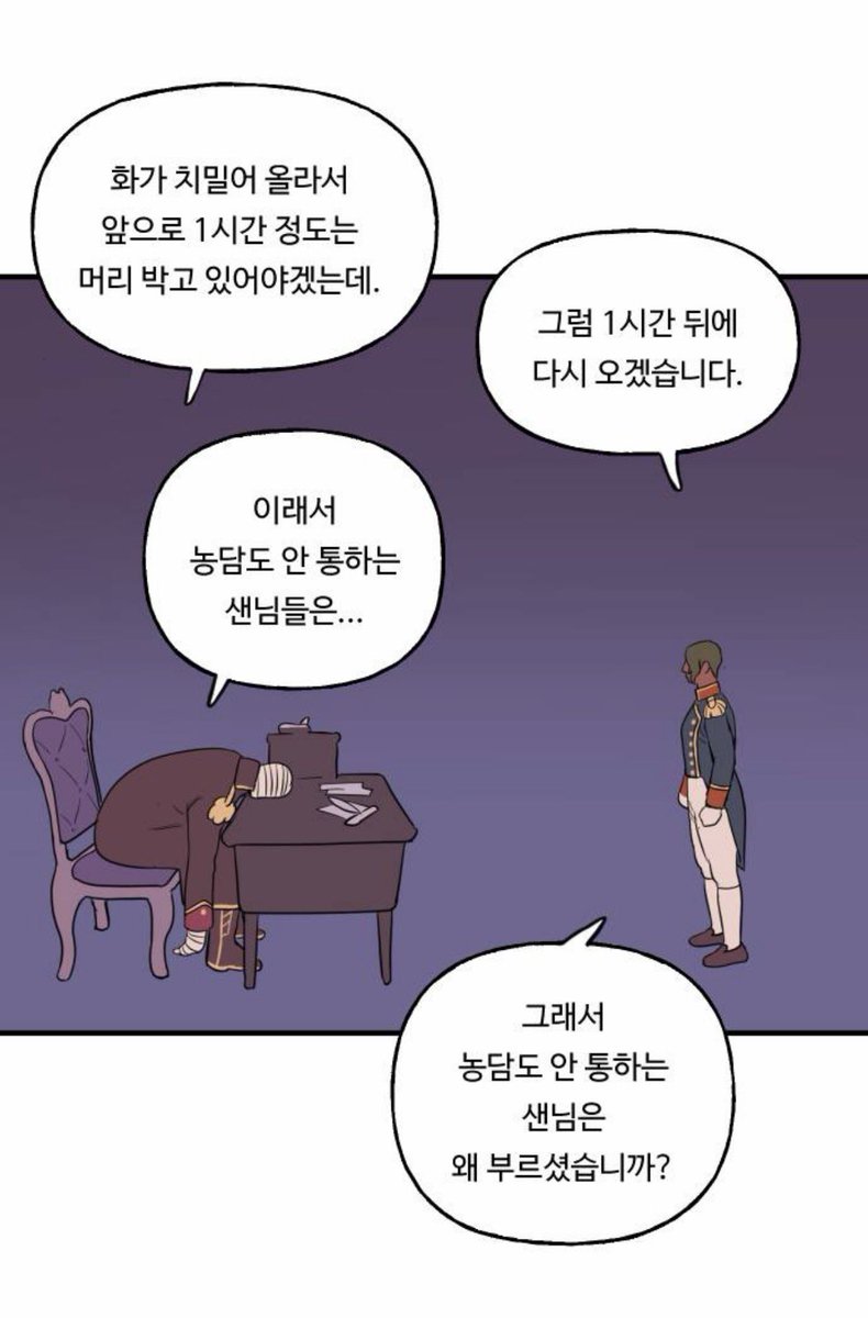 ellebsherbet's tweet photo. 이 대화 좋아함 ㅋㅋㅋㅋㅋ https://t.co/8RIJmCvVT1