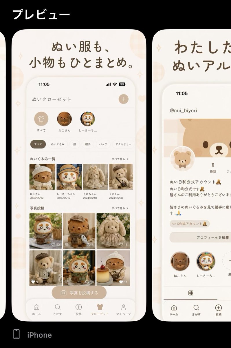 nuibiyori_app's tweet photo. ぬい日和

・アプリアイコンがAI生成
・ストアの画像もAI生成
・デザインがほぼインスタのパクリ
・開発者が星1レビューつけた人の特定を試みる

これでいいのか？

#ぬい日和 https://t.co/6tar7FflKV