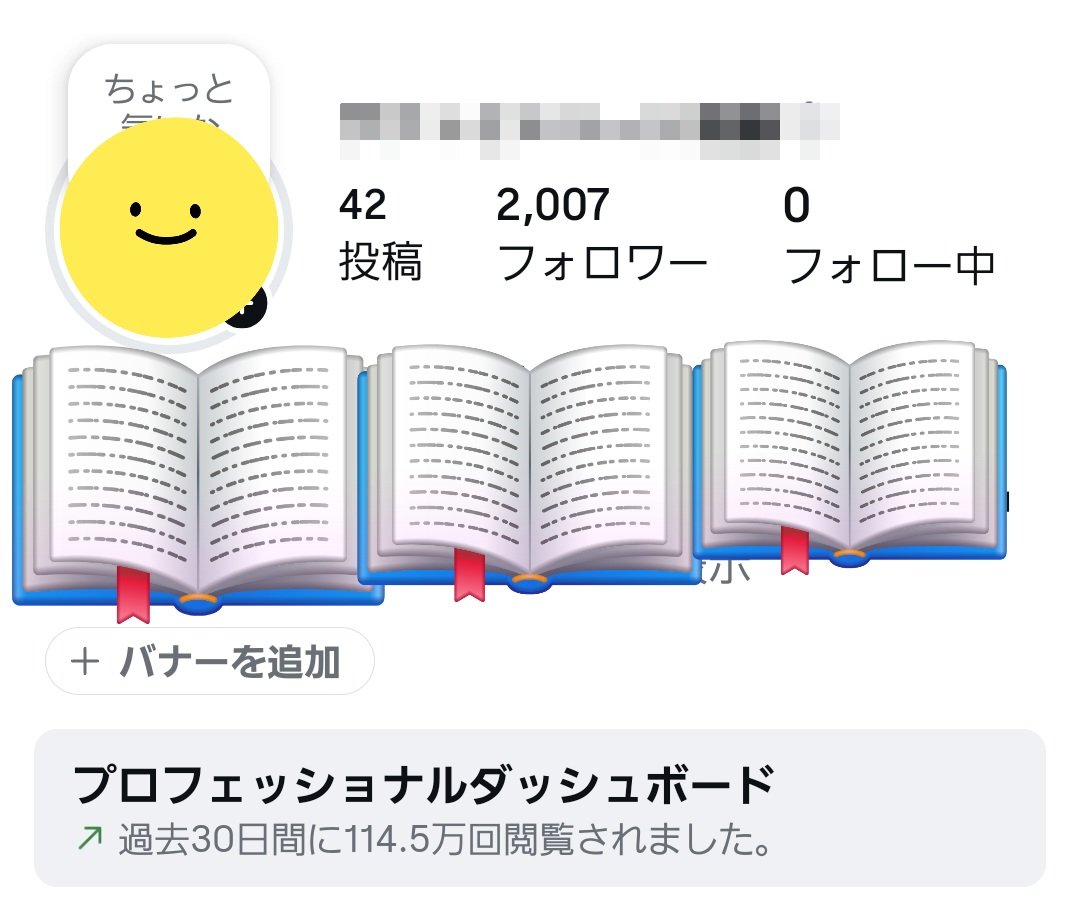 haken_hacklab's tweet photo. 努力狂：Day11

主戦場のアカウント運用10日目で2,000F達成したくて画像生成の遅さと戦いながら投稿数増やしなんとか達成…!!

努力狂で見るべきはこういう外的要因ではないのだけど、これは個人的に目指せる体感があった瞬間目指していたので本当に嬉しい。ここからはコツコツ伸ばす。 https://t.co/OsC93zRHJH