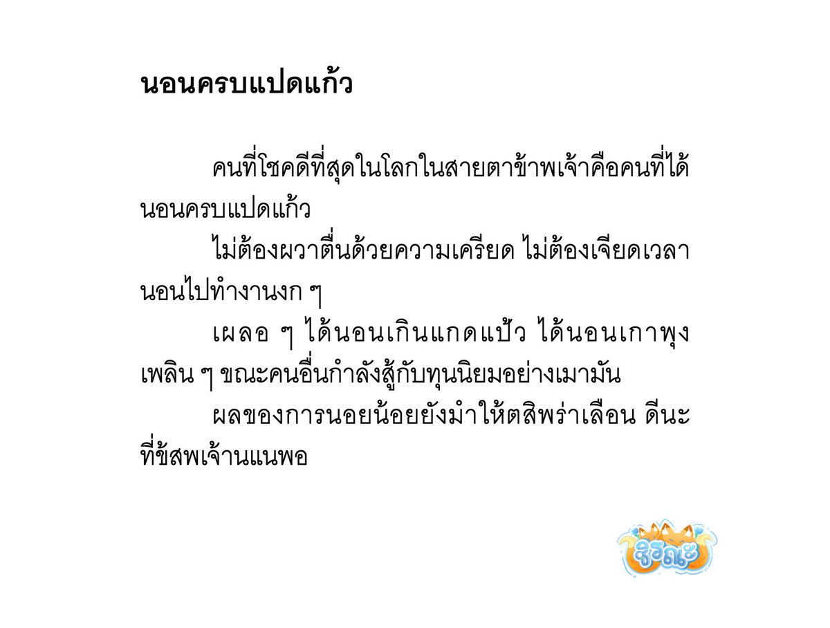 shiraana17's tweet photo. 😴🥛

#ชรณเขียน

ig : https://t.co/KZT2P4u4xs https://t.co/vfiRwIWdTm