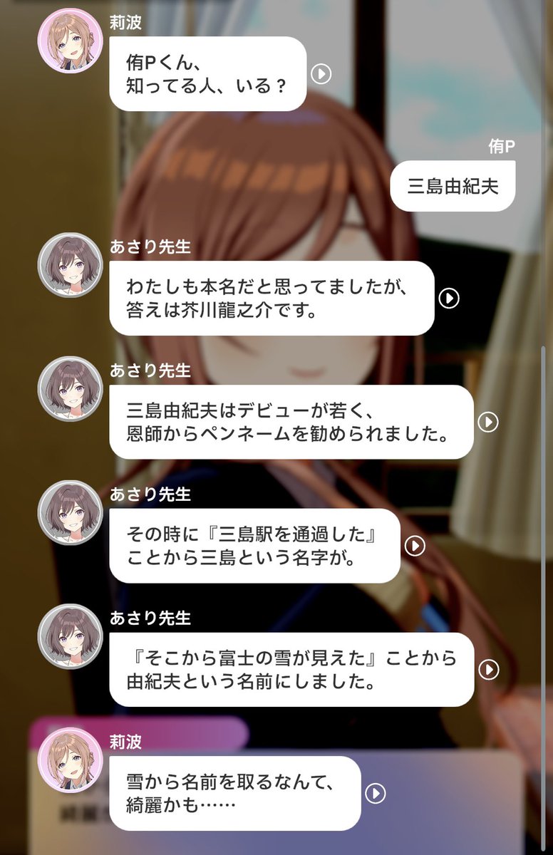 takamama303's tweet photo. 学マスの三島由紀夫が出てくる回まだ面白い https://t.co/vbG9rnOzUn