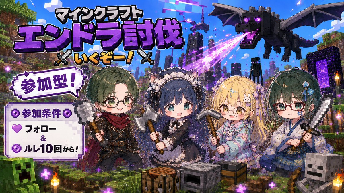 nanashi0_x_0's tweet photo. ⚔️合同マイクラ⚔️
主催 @N0SURA  ☘️ 

メンバー@OK830_strongest 🗣🎤
                @o_oHimao_o 🍩🌼

参加型です‼️
ルレ10回orデビュランギブト4‼️

私はデビュランの方が嬉しいな👀👀

合同配信だけどみんなの声はみんなの配信でしか聞けないから色んなとこウロウロすると楽しいかもね( ^ᵕ^) https://t.co/HxuQoguroY