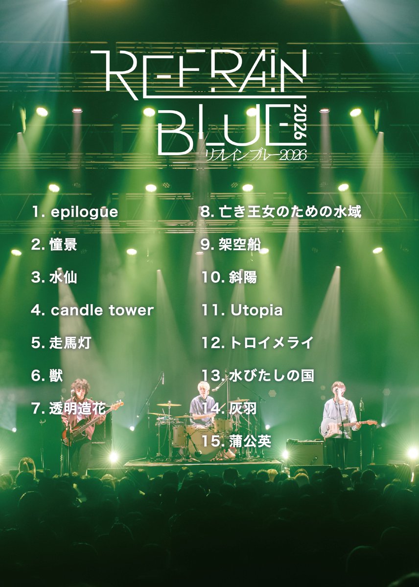 OisicleMelonpan's tweet photo. おいしくるメロンパン Chronicle Tour 2026
〜リフレイン・ブルー〜

セットリストのプレイリストを公開しました。

🎧https://t.co/dfvIH6piFr https://t.co/qj2OQd1SpF