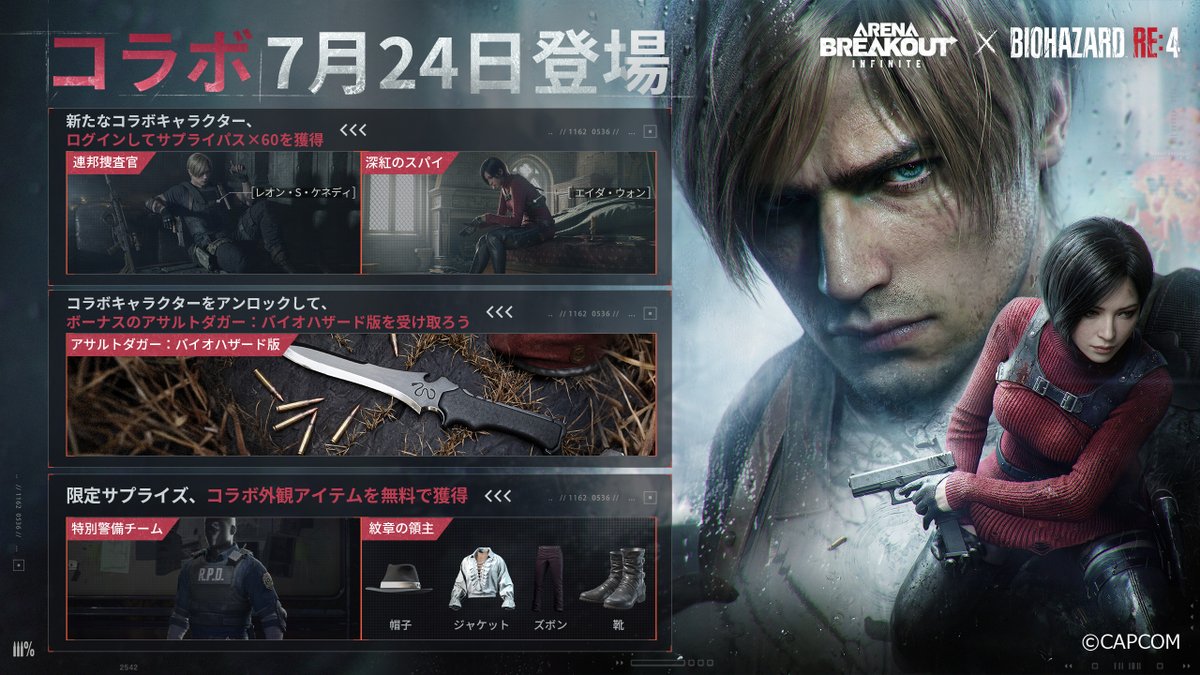 ABInfiniteJP's tweet photo. ABI × 『バイオハザード RE:4』コラボコンテンツ＆報酬が解禁！
- 2体のコラボキャラクターが「カモナ」に登場
- サプライパス60枚＋1,500ポイント＋ボーナス報酬
- 追加のコラボ衣装2着を無料で入手 https://t.co/WNzARmIZru
