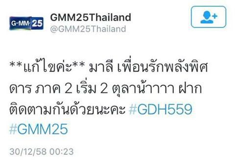 Minebaejuu's tweet photo. สำหรับมาลีนะคะ เจอกัน 2 ตุลาน้าาาา https://t.co/DxEmiCweQk
