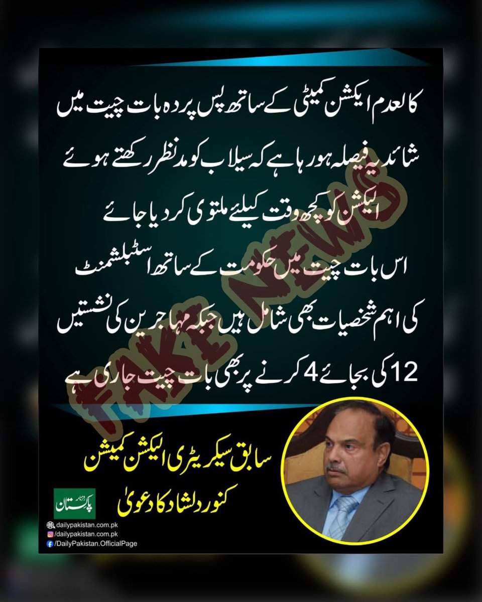 MarkhorAjk's tweet photo. کالعدم ایکشن کمیٹی کے ساتھ کسی بھی قسم کے خفیہ مذاکرات کی یہ کہانی محض ایک من گھڑت دعویٰ ہے۔یہ JAAC کی خواہش ضرور ہو سکتی ہے لیکن یہ پارٹی جس حد تک انتشار، اشتعال انگیزی اور ریاستی رٹ کو چیلنج کرنے کی کوشش کر چکی ہے۔ اسکے بعد اب  یہ مذاکرات کا نہیں، قانونی جوابدہی کا معاملہ ہے۔ https://t.co/LlukUbodbL