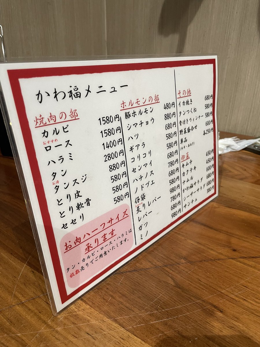 nomu100kg's tweet photo. 寿さんおすすめの焼肉屋さん『かわ福』に来ました。

ぜーーーんぶうまい。写真撮る暇ないくらい美味しかったです。リピ確定✌️
上手いのに1人前が他の店の2.5人前くらいあるのも意味わからんかったです！

野村でも手が届く値段なのも助かります💕 https://t.co/E0fvYPCVU0