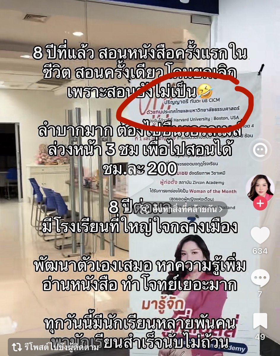 _29lpk's tweet photo. คนไทยสงสารอะไรนางกัน สุดท้ายคือนางก็หลอกว่าจบทันตะนะ เพราะลาออกก่อนจะมาบอกว่าจบได้ไง ถ้าจะบอกว่าไม่ได้หลอกลวงทำคลิปบอกแล้ว ไม่ได้มีคนดูทุกคนไงแต่หน้าสถาบันกวดวิชา แปะประวัติเด่นจ้าว่าทันตะมธให้คนเชื่อถือมาสมัครเรียนด้วย แบบนี้ถือว่าหลอกลวงไหม #คุณหนูแอลลี่ #โหนกระแส https://t.co/XEcd8nh3bq