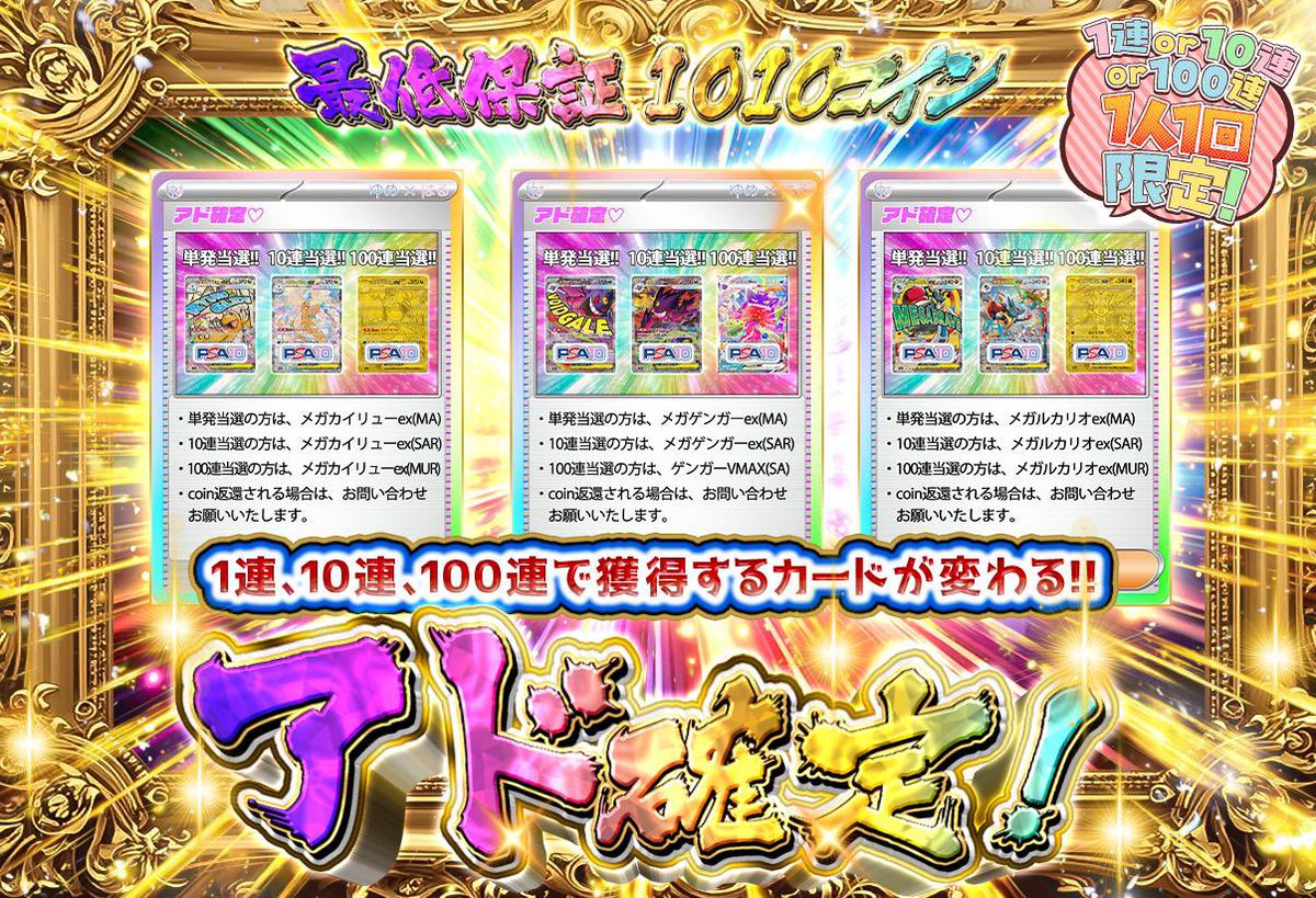 yumeharu_oripa's tweet photo. 本日はいつもとは違う‼️‼️

🌈アド確day🌈

🎁1名様に3,000coinプレゼント🎁
✅フォロー＆いいね＆リポストで応募完了✅

更に当選者様がこちらのポストを
引用していた場合!!
3,000coinから【5,555coin】に昇格❤️🩵💛

5,555コインGETして爆アドGETだぁ🙌🏻🥰

⏰7月23日 22時00分⏰

【🌈アド確定ガチャ🌈】
本日のアド確は…☝🏻⸒⸒

3種類‼️‼️‼️

また1連／10連／100連で
それぞれ獲得するカードが変わります🔥🔥🔥

いつもとは違うアド確楽しんで頂けると嬉しいです🥰❣️

(※)おひとり様1回 or 10連 or 100連限定となります🙇‍♀️‼️

他にも沢山のラインナップあるので気になる方はぜひ遊んで見てください🙇‍♀️✨️

沢山の当選報告お待ちしております🙇‍♀️🍀