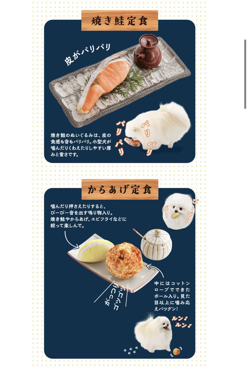 po_iz's tweet photo. フェリシモ わんこ食堂おかわり軒のPRページがとてもかわいいのでオススメです

https://t.co/EFltaIMIu5 https://t.co/7xYYpELA3L