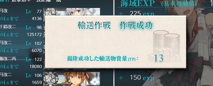 Mirage_Blue's tweet photo. E3-2甲やっとクリア。結構手間取りました。
高速+ルートは到達はしやすいものの、空襲や潜水での大破と輸送量の少なさから考えると正直通常ルートと大差ないかなと思います。野崎キラだけでのんびりやりました。 https://t.co/4q42ctl8Nz