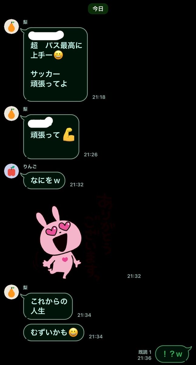 L_YoGuRTy3's tweet photo. 親父が甥っ子(小学生)のサッカー褒めた後に
姪っ子(中学生)に
頑張って
これからの人生むずいかも😃
送ってるんだけどどういう意味？？wwww https://t.co/RJRuyo2Wue