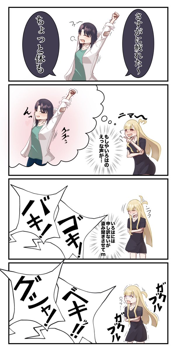 anamizAkexvbl's tweet photo. 彩葉は無事だった
 #超かぐや姫 https://t.co/xgICqjvvpO