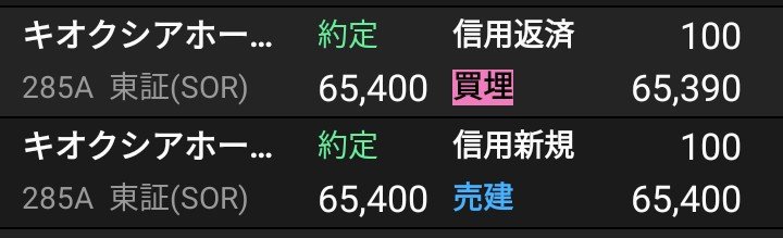 morphs_zoo's tweet photo. ここ最近で一番のやらかしトレードだと思ふ https://t.co/OHu7YFrgkk