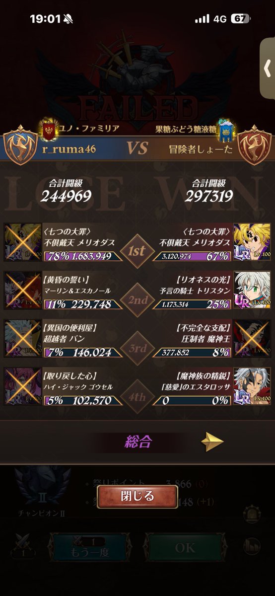 r_ruma46's tweet photo. 久しぶりに冒険者しょーたさんと当たった嬉しい https://t.co/bJkSUX0Ma3