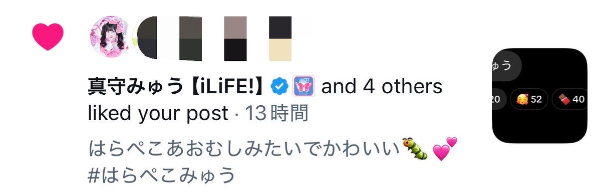 mew_c3yu's tweet photo. 今日もいいねありがとう👼🏻🌟はらぺこさんのやつとかほんとにどうやって見つけてるのヾ ɞ̴̶̷  ̫ ɞ̴̶̷ )ﾉﾞ💕今度なんでそんなに見つけるの上手いか聞くね！ #みゅうがまもる https://t.co/VlmeT4n482