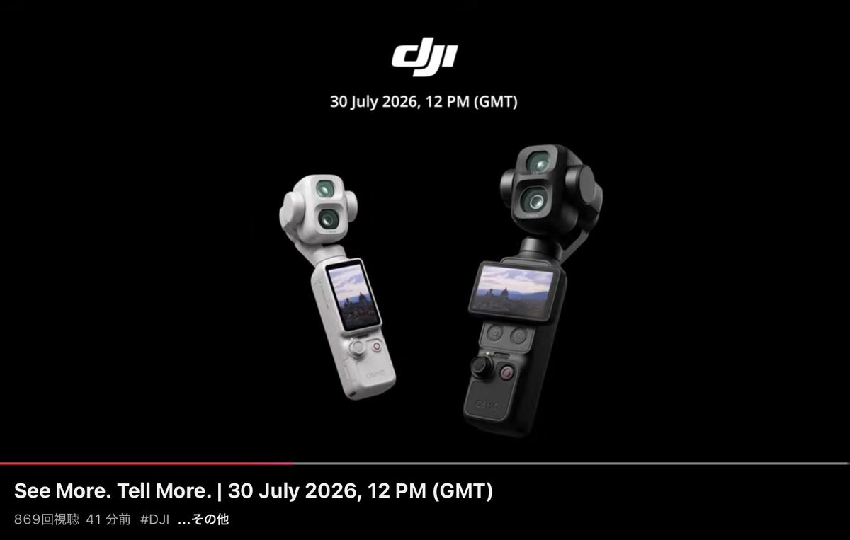 hightimes247's tweet photo. 1週間後DJIからOsmo Pocket 4Pに何か発表あるみたい。ホワイトかな？See More. Tell More. | 30 July 2026, 12 PM (GMT) https://t.co/HCtUppeOrT @YouTubeより https://t.co/822D4HfBTq
