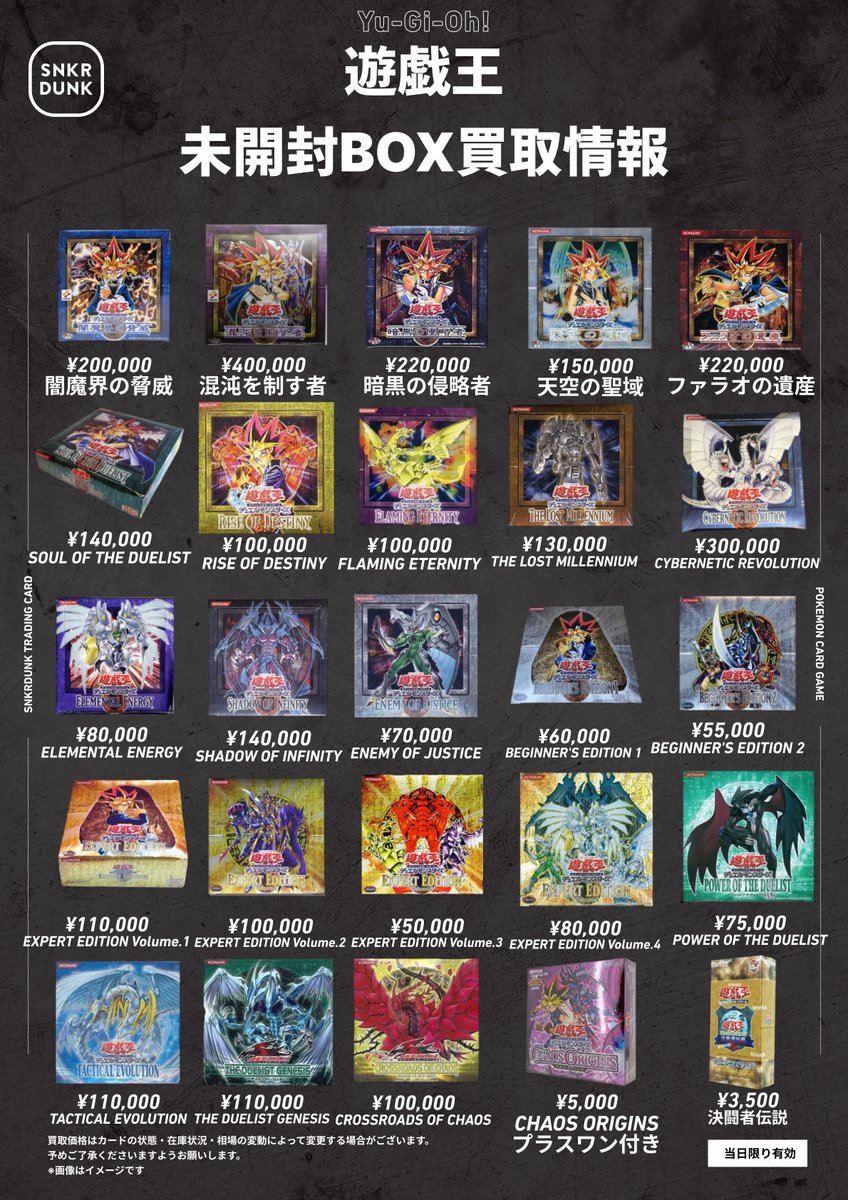 ①遊戯王BOX 全2枚